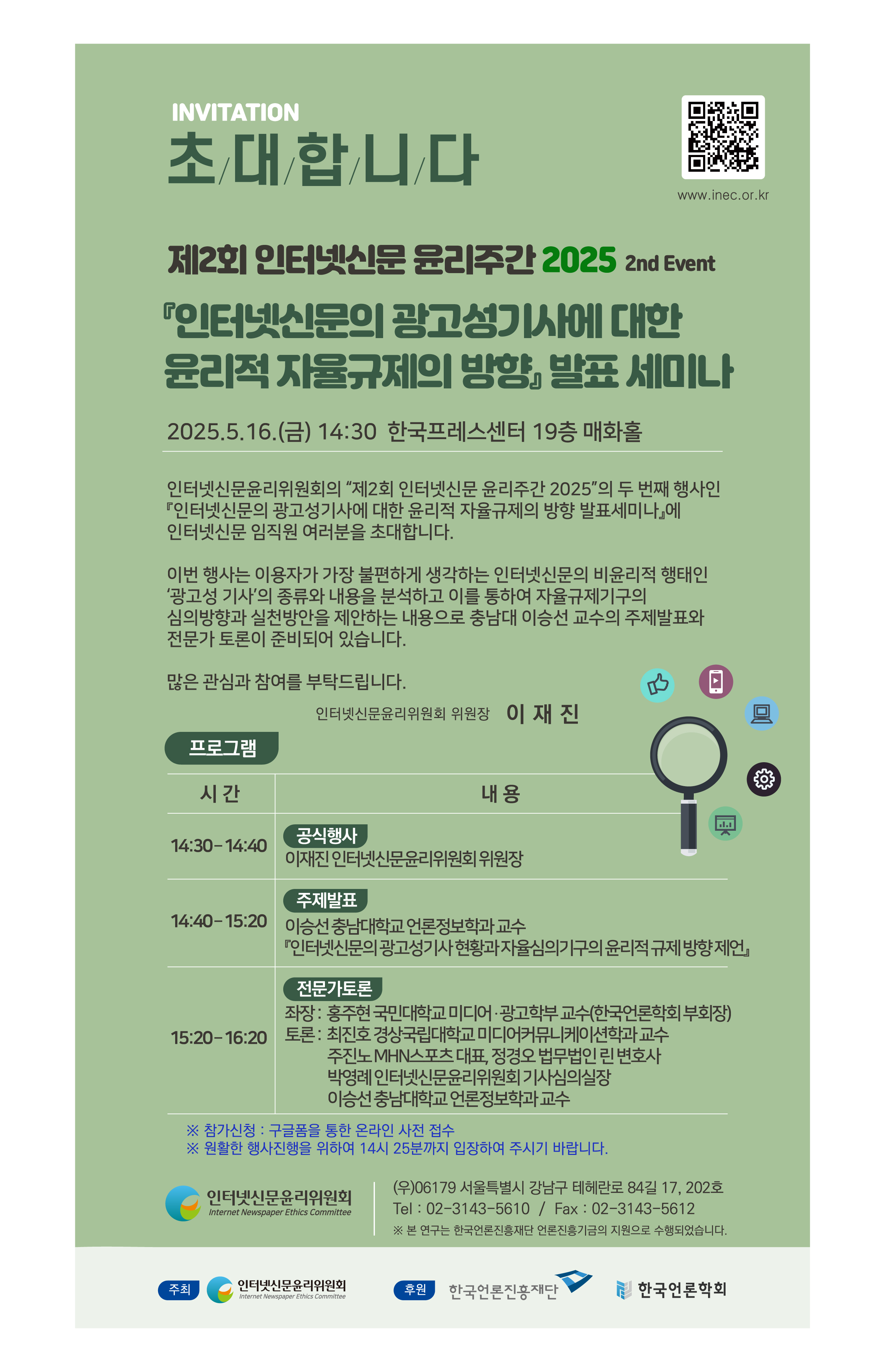 첨부. 세미나 안내문.jpg